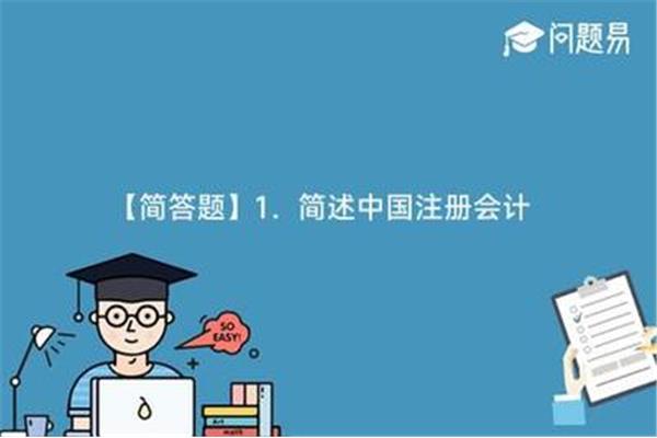 会计师资格考试