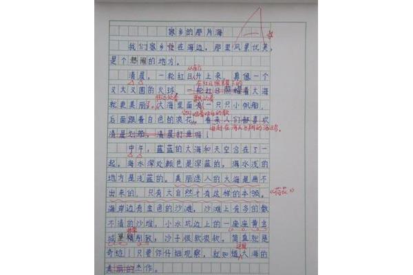 可爱的家乡作文