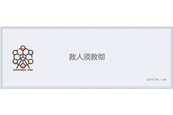 彻的拼音