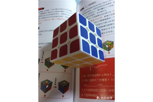 魔方课程网课初级