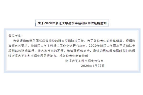 浙江高校开学时间