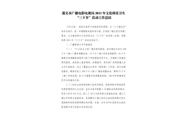 活动工作总结怎么写
