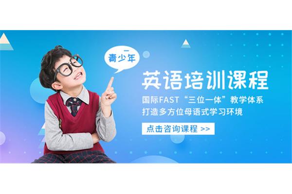 线上英语培训