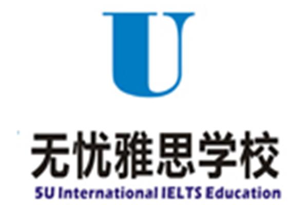 郑州无忧雅思