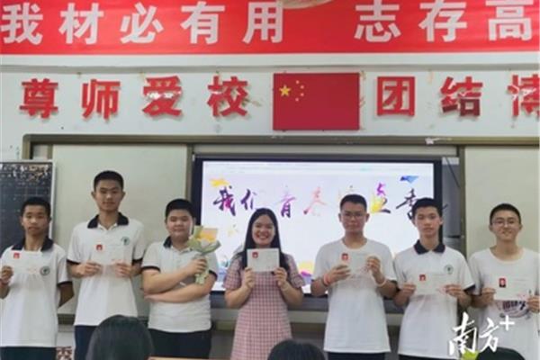 东源中学