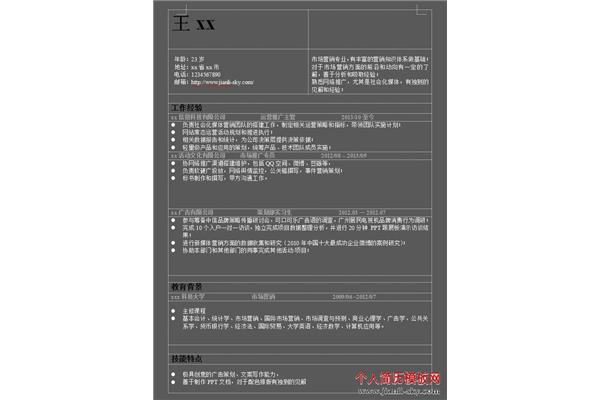 简历名称怎么写