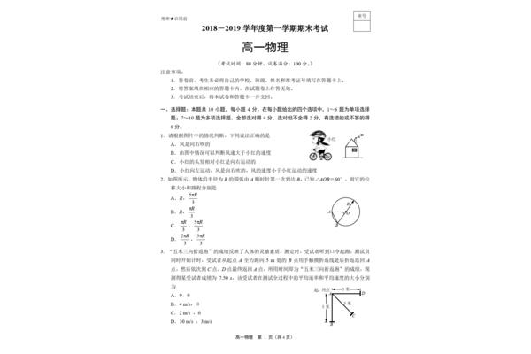 五校联考