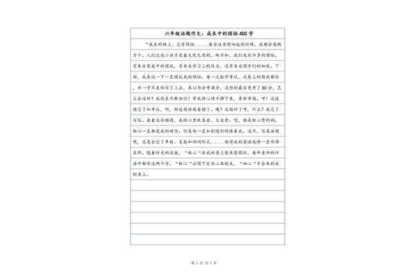 作文话题