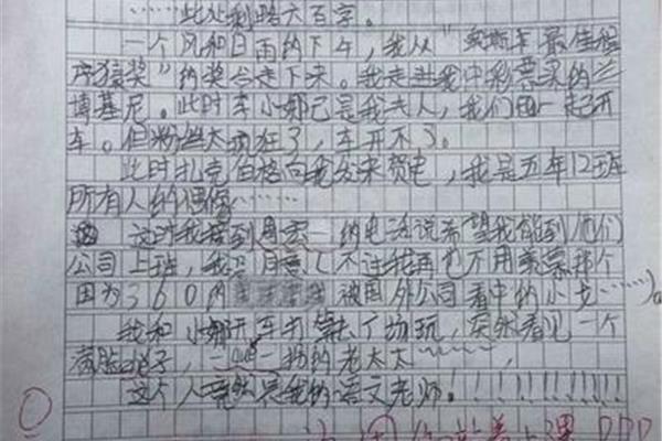 期末作文