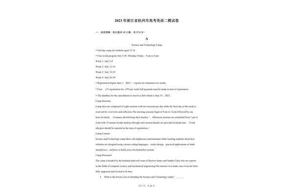 浙江省教育厅阳光高考信息平台