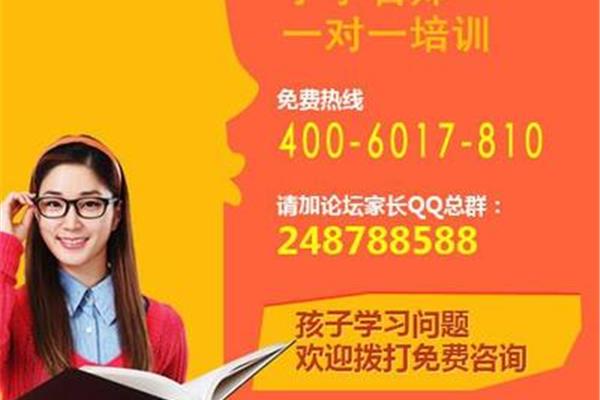 长沙英语家教