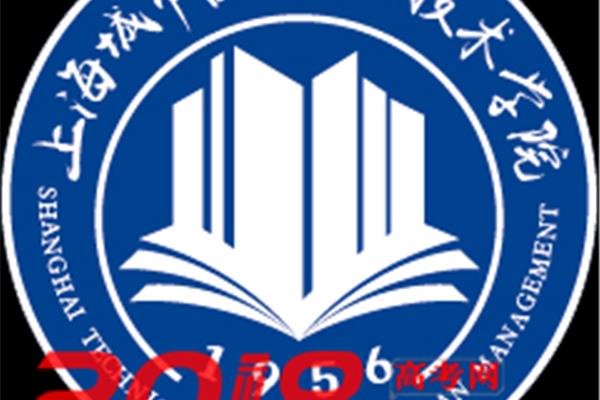 上海城市管理学院