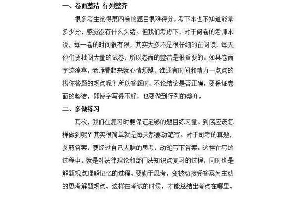 司法考试主观题多少分过