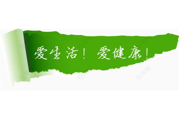 爱生活