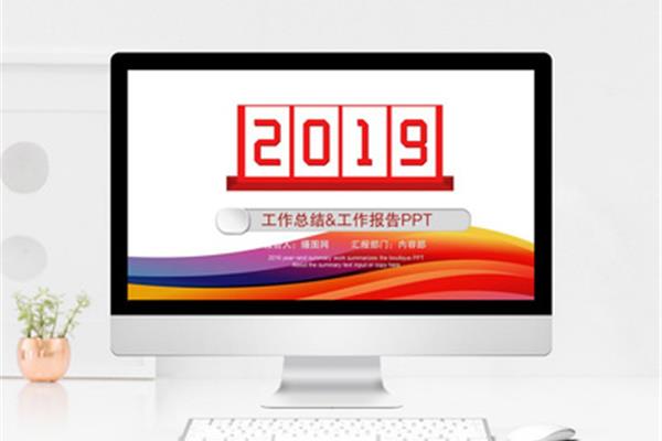 工作报告总结