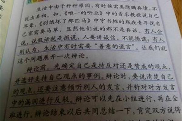 诚信作文