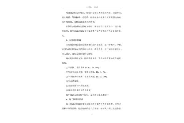 实践报告怎么写