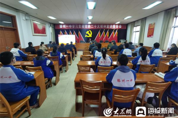 滕州一中网