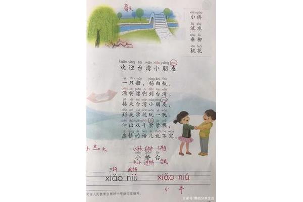 小桥的拼音