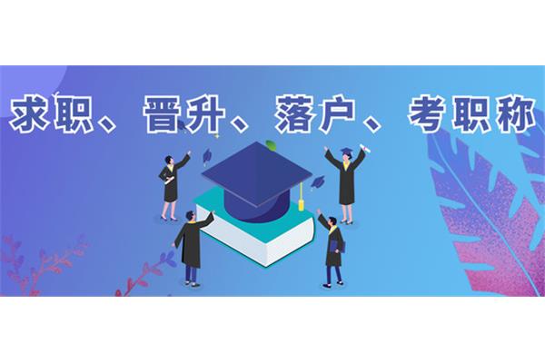 学历培训机构