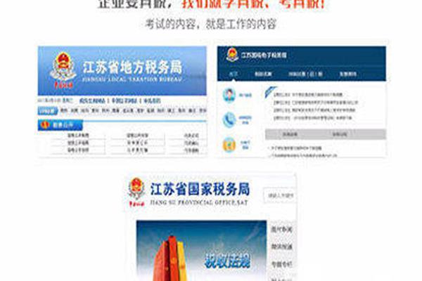徐州地税网上申报