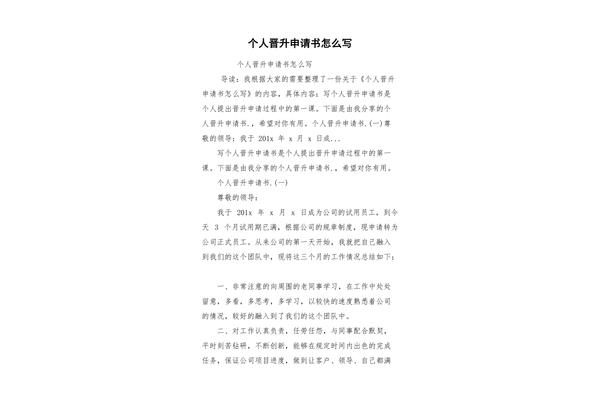 推荐书怎么写