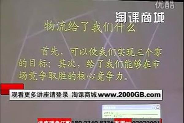 海尔管理培训
