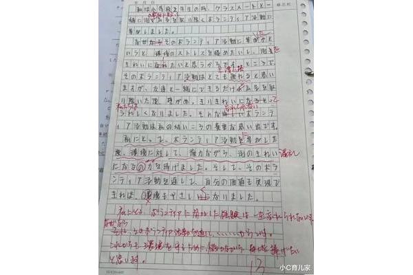 期末作文