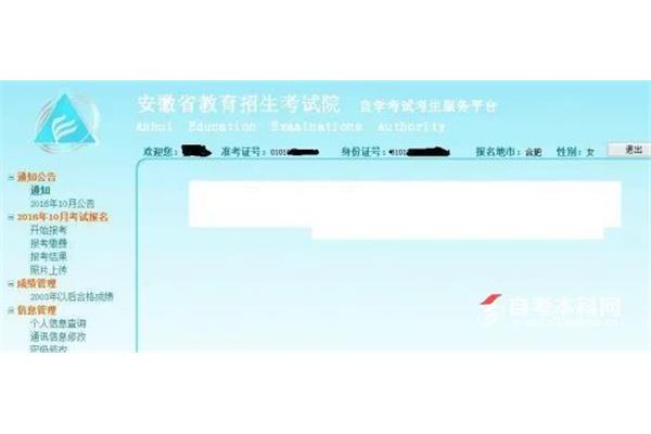 铜陵自考
