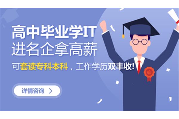 学历培训机构