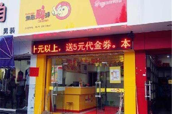 赣州开店