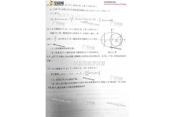 重庆高考数学试题
