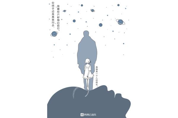 个人独白