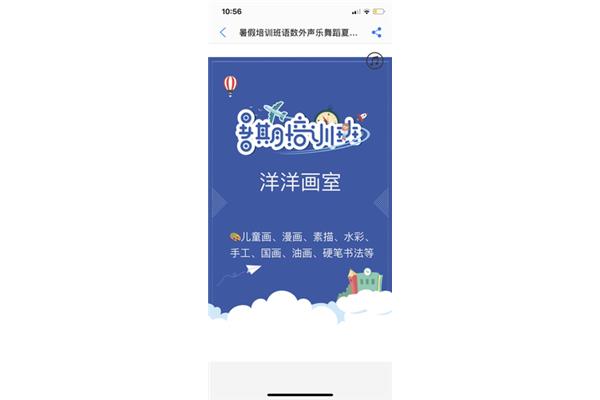 美术暑假培训班