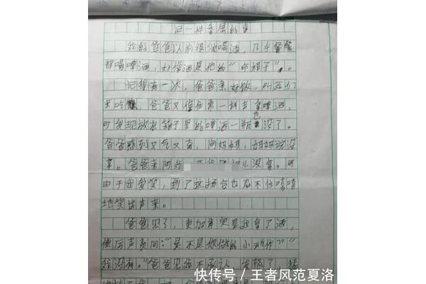 我的六一作文