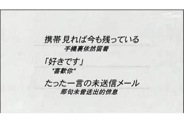 日语我爱你
