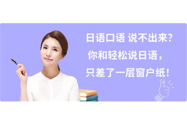 高考日语网课哪个比较好