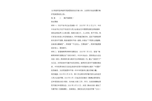 有关祖国的作文