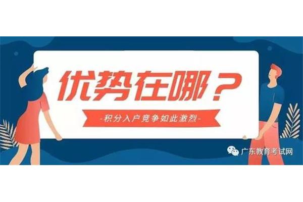 广州专科入户