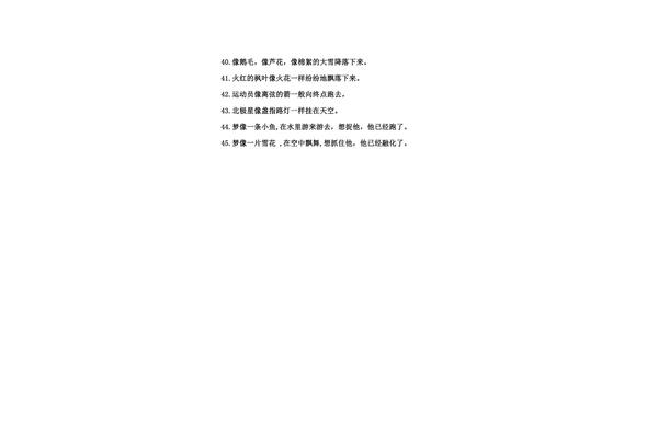路灯像什么的比喻句