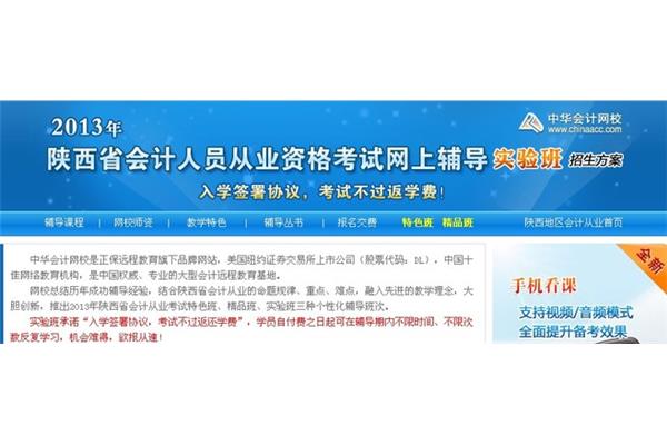 会计上岗证报名时间