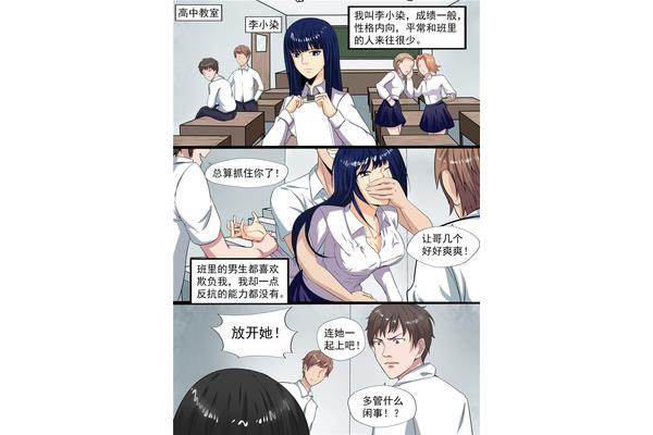 我在鬼教室里毕业漫画