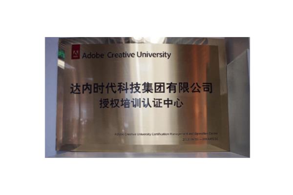 达内数字艺术学院