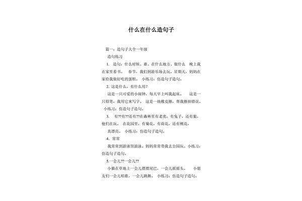 又什么又什么造句