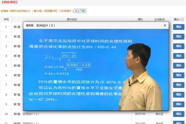 考研视频网