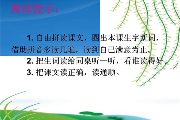 柳树的拼音