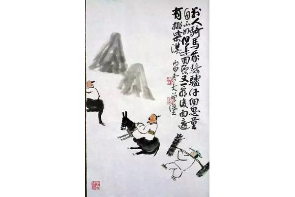 人家骑马我骑驴