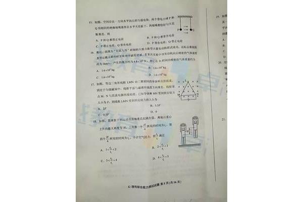 广东高考答案