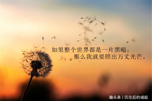 励志文章