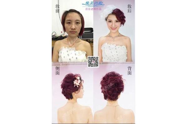 尚妆化妆培训学校